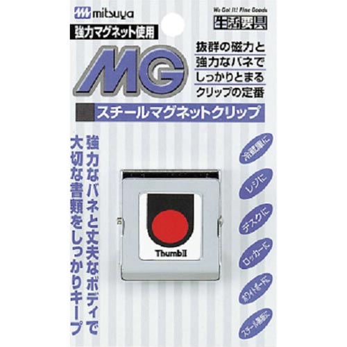 スチールマグネットクリップ 角型 中 20個