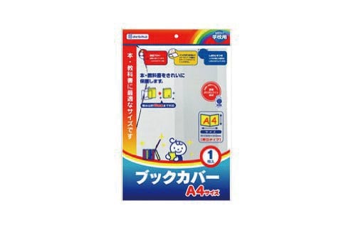 ブックカバー A4×30