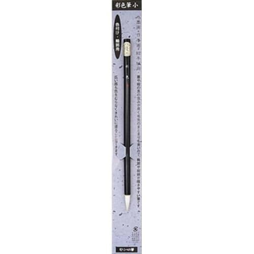 水墨画・日本画・絵手紙用筆 彩色筆 小×20