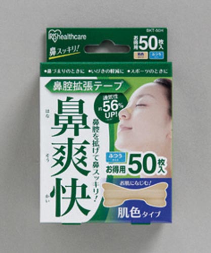 鼻腔拡張テープ 肌色 50枚入り 肌色