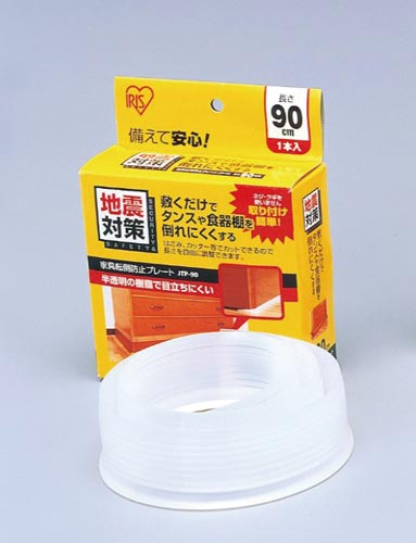 家具転倒防止プレート ナチュラル JTP−90