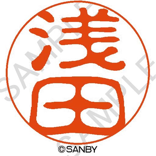 クイック10 浅田