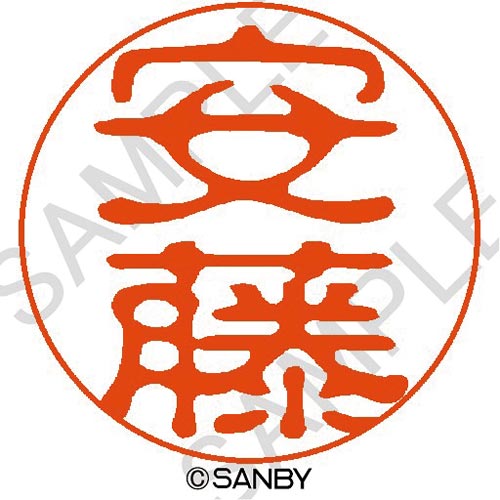 クイック10 安藤