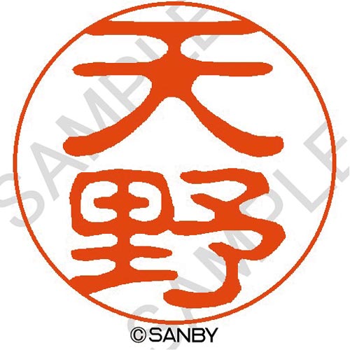 クイック10 天野