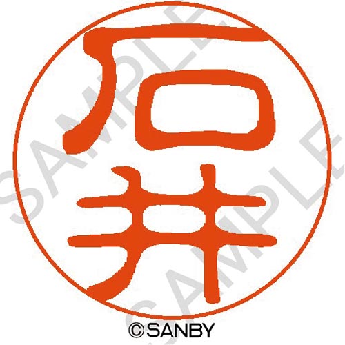 クイック10 石井