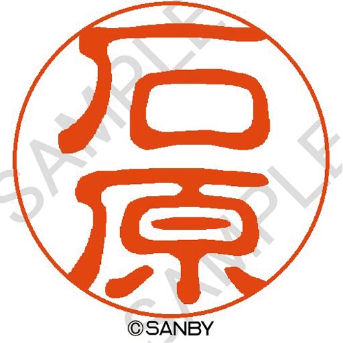 クイック10 石原