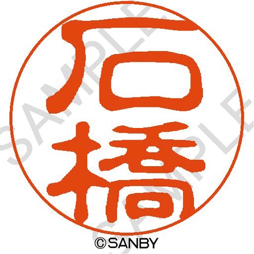 クイック10 石橋