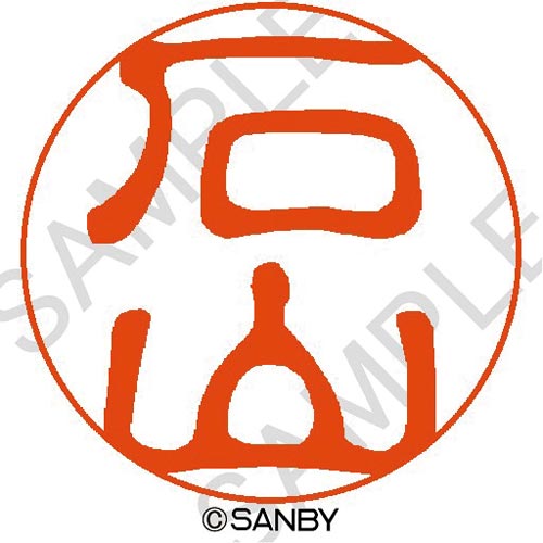 クイック10 石山