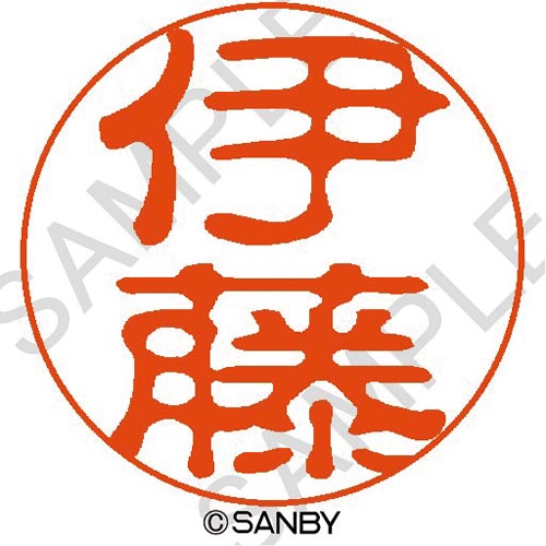クイック10 伊藤