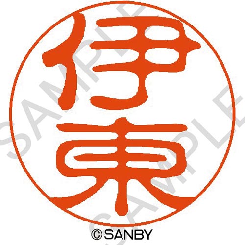 クイック10 伊東