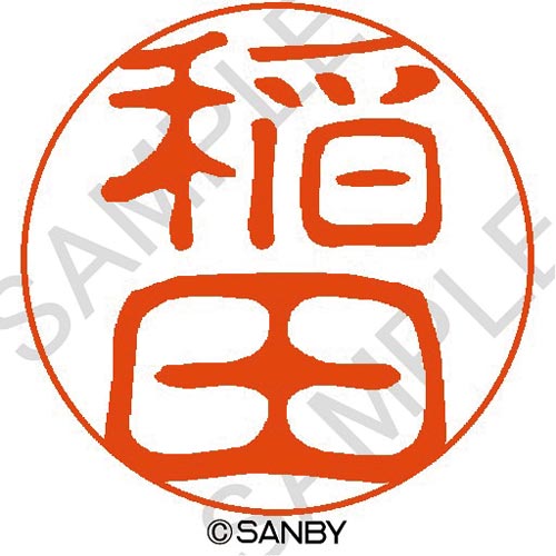 クイック10 稲田