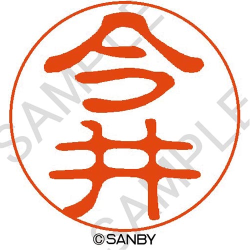 クイック10 今井
