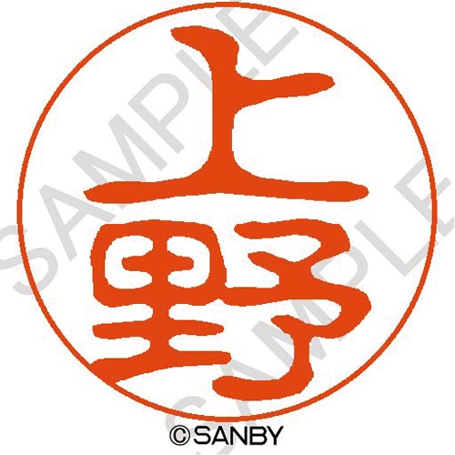 クイック10 上野