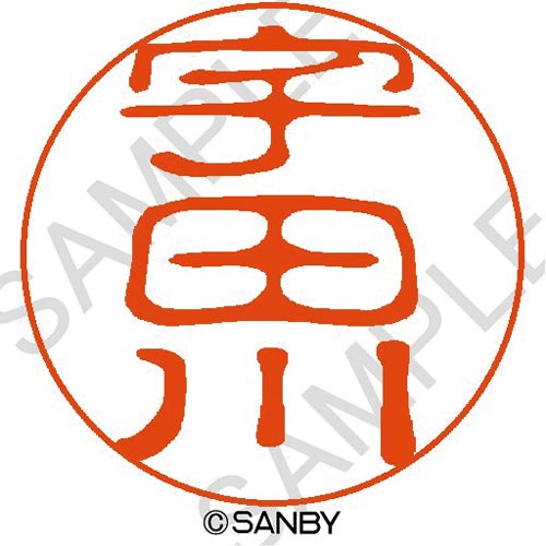 クイック10 宇田川