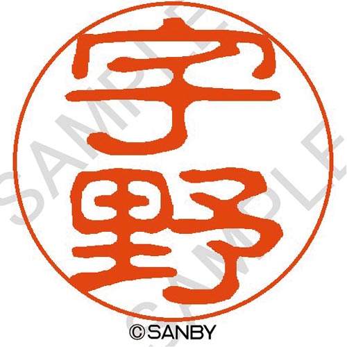 クイック10 宇野