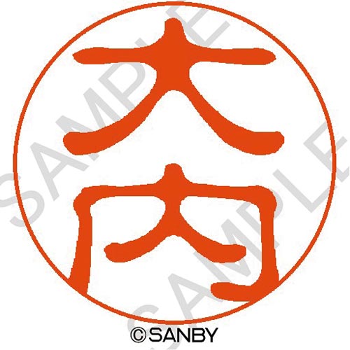 クイック10 大内