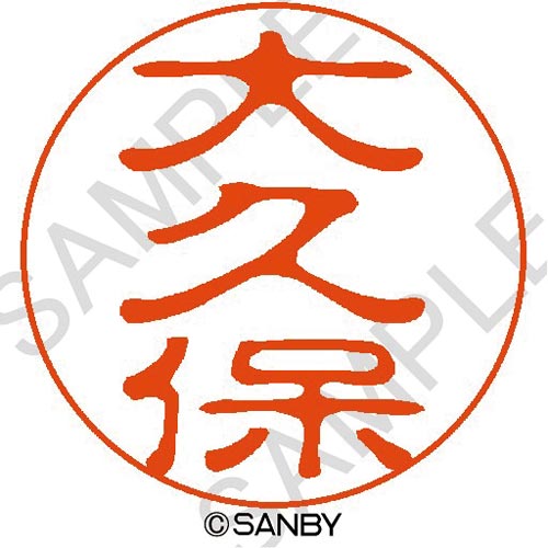 クイック10 大久保