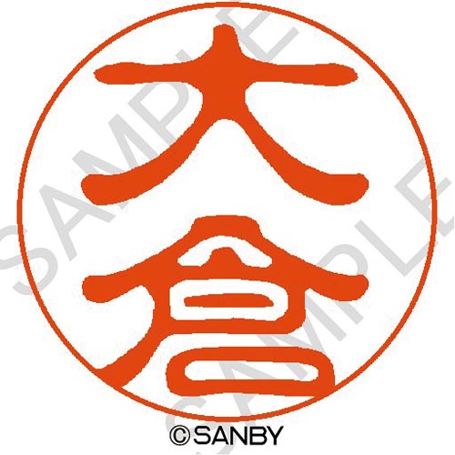 クイック10 大倉