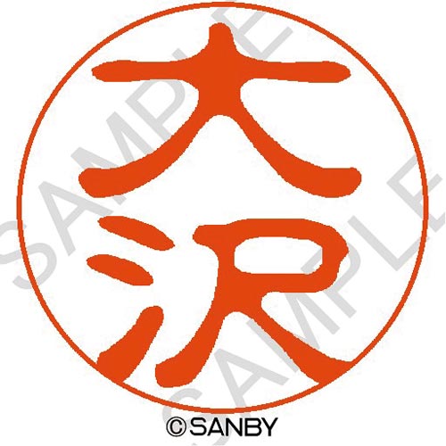 クイック10 大沢