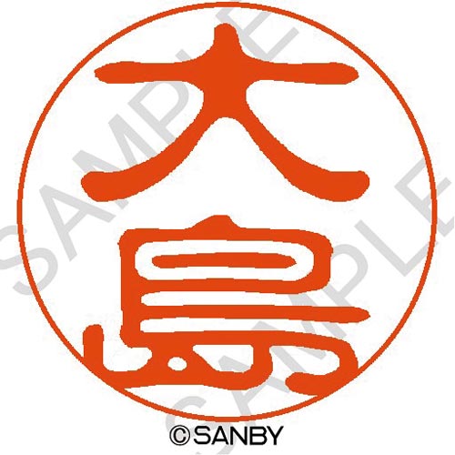 クイック10 大島