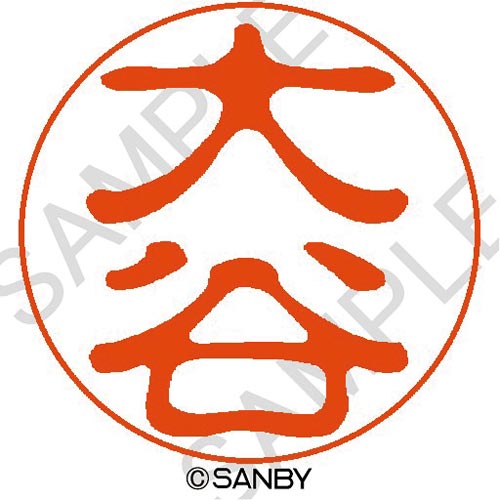 クイック10 大谷