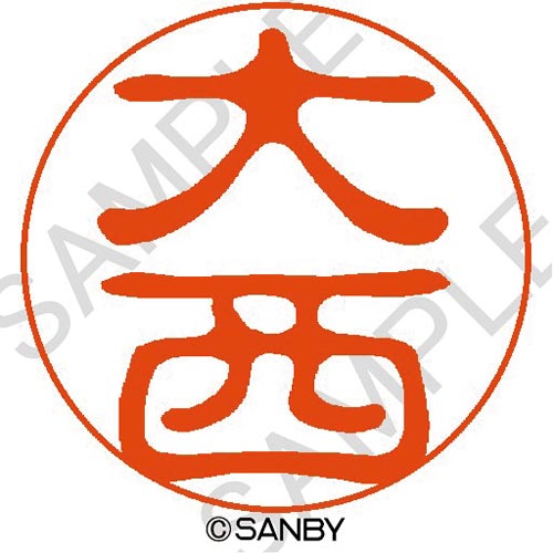 クイック10 大西