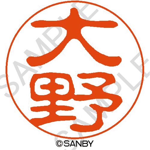 クイック10 大野
