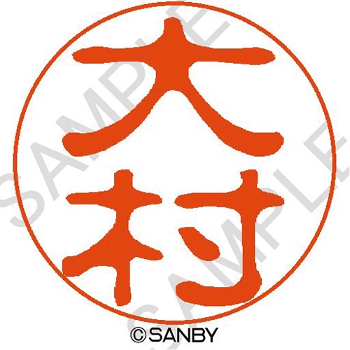 クイック10 大村