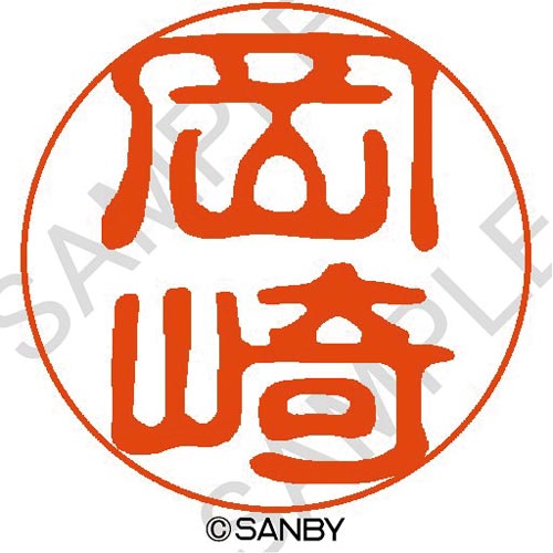 クイック10 岡崎