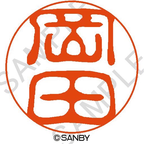 クイック10 岡田