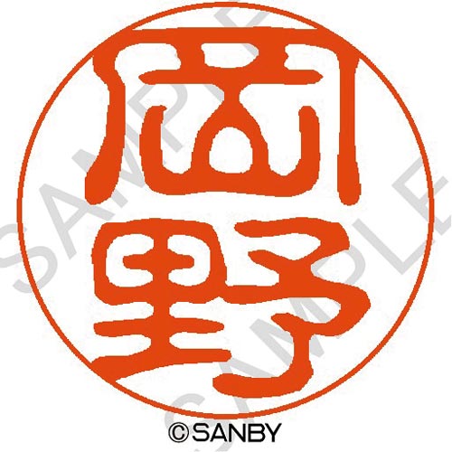 クイック10 岡野