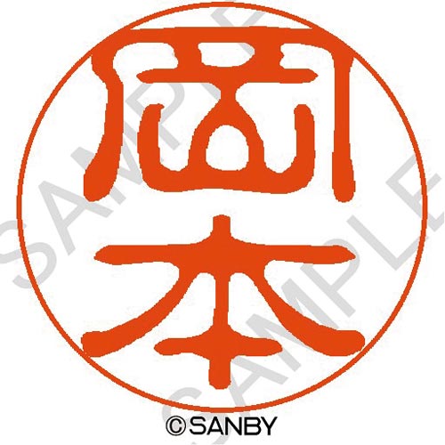 クイック10 岡本
