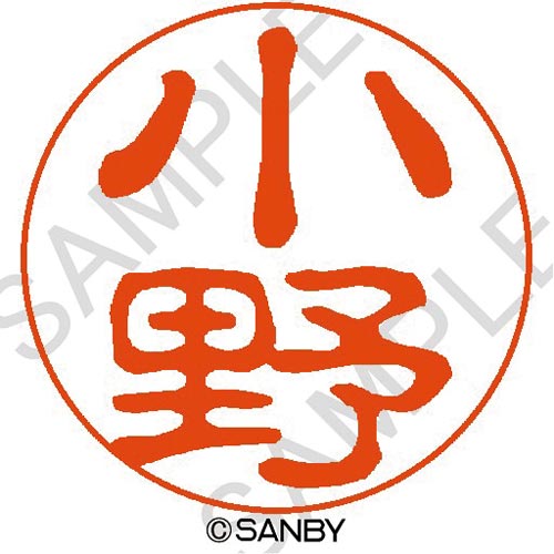 クイック10 小野