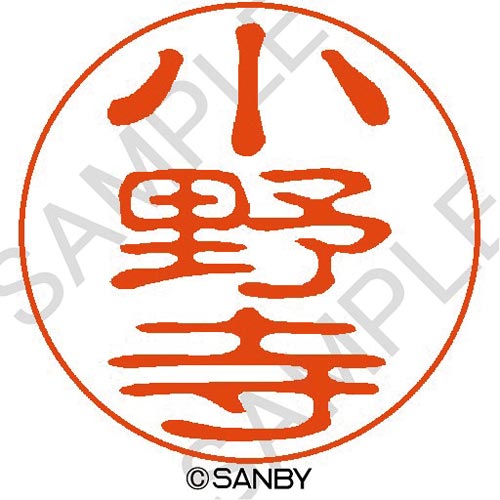 クイック10 小野寺