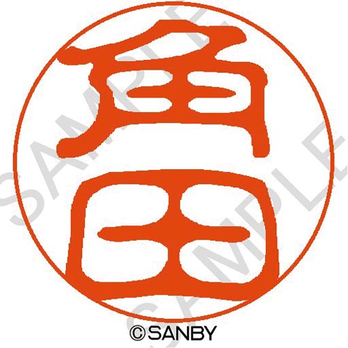 クイック10 角田