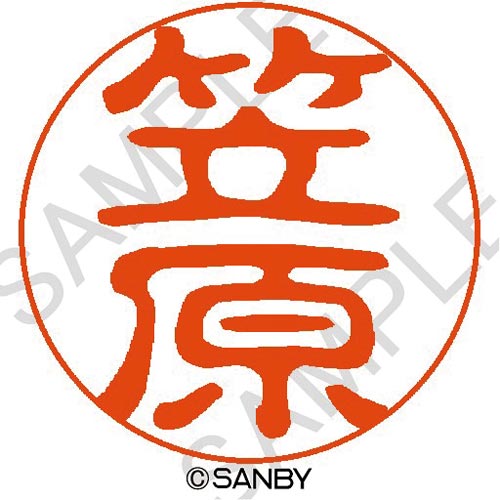 クイック10 笠原