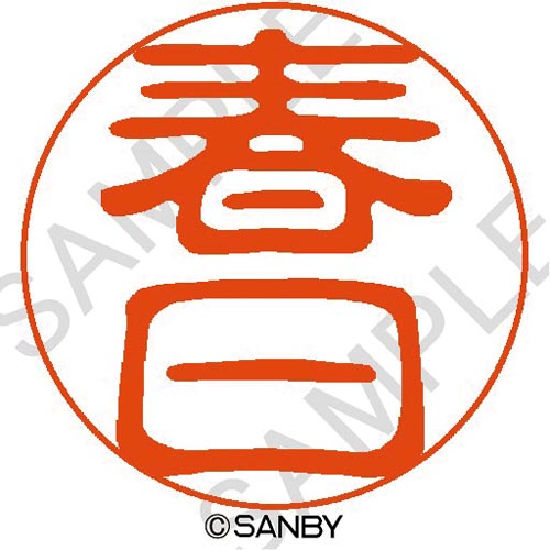 クイック10 春日