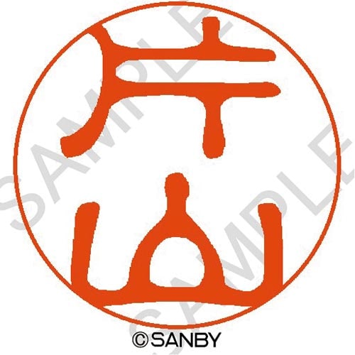 クイック10 片山