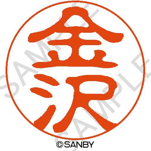 クイック10 金沢