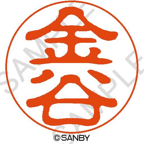 クイック10 金谷