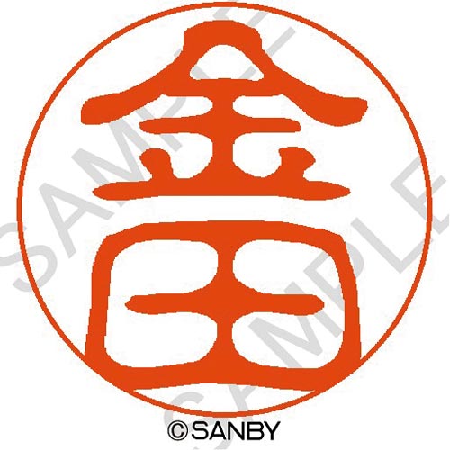 クイック10 金田