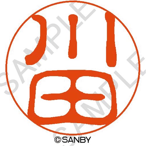 クイック10 川田