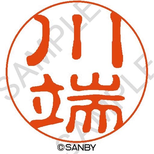 クイック10 川端