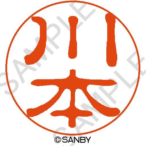 クイック10 川本