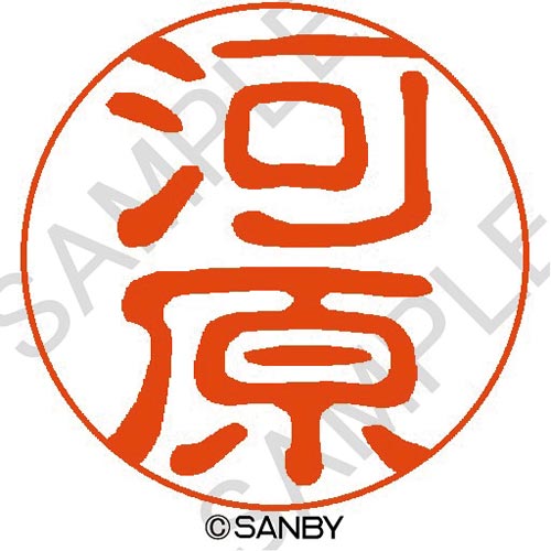 クイック10 河原