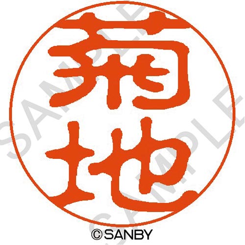 クイック10 菊地