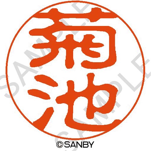 クイック10 菊池