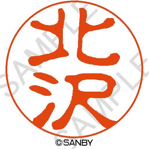 クイック10 北沢