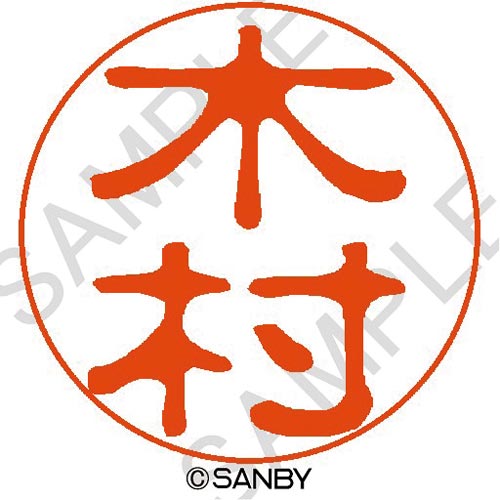 クイック10 木村