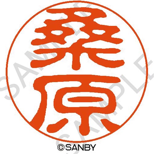 クイック10 桑原